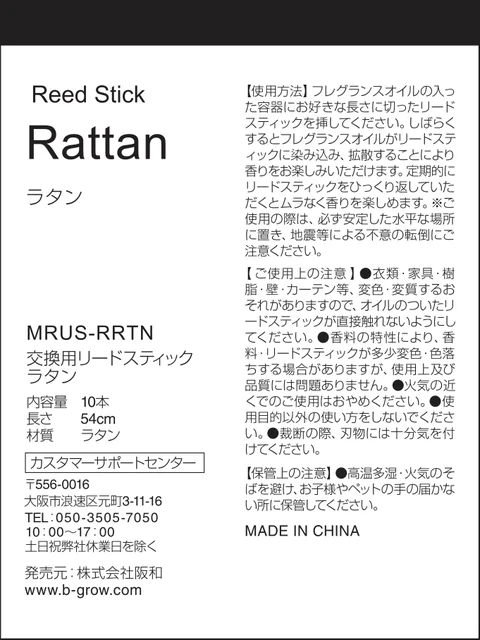 lifeonproducts MRUS-RRTN
